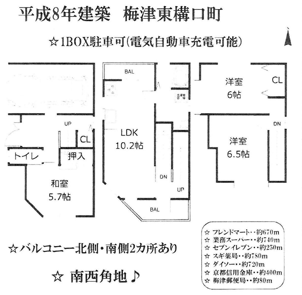 嵐電天神川駅 徒歩23分 構造:木造土地面積:55.73平米 ( 16.85坪 ) 建物面積:86.18平米 ( 26.06坪 )