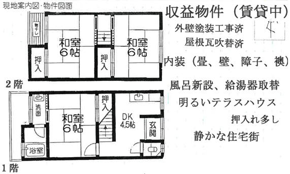 常盤駅 徒歩15分 構造:木造土地面積:30.27平米 ( 9.15坪 ) 建物面積:44.12平米 ( 13.34坪 )