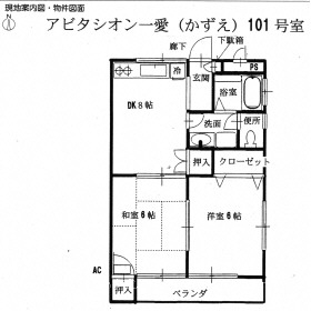 アビタシオン一愛