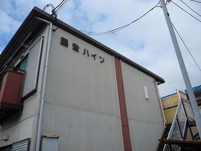 昌栄ハイツ_画像2