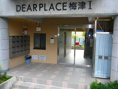 ＤＥＡＲ　ＰＬＡＣＥ梅津Ⅰ_画像3