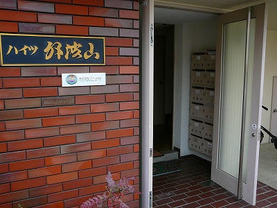 ハイツ外波山_画像3