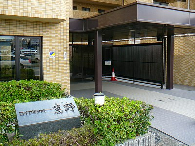 ロイヤルシャトー葛野_画像4