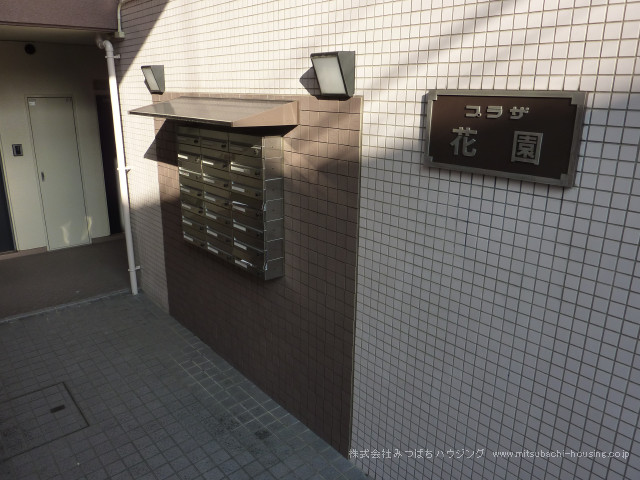 プラザ花園_画像4