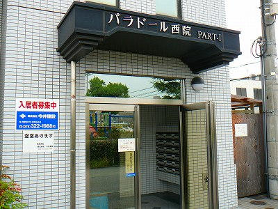 パラドール西院パート１_画像4