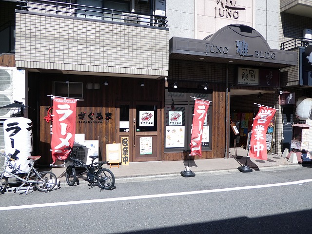 ラーメン かざぐるま の あいつ あいつのラーメン かたぐるま